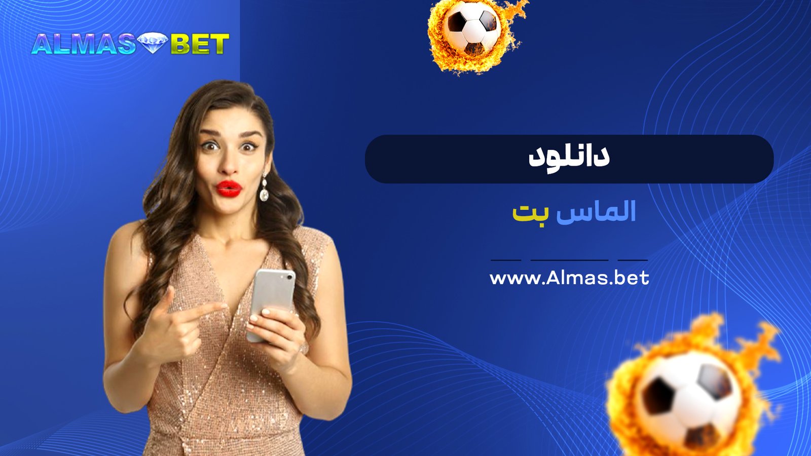 سایت الماس بت